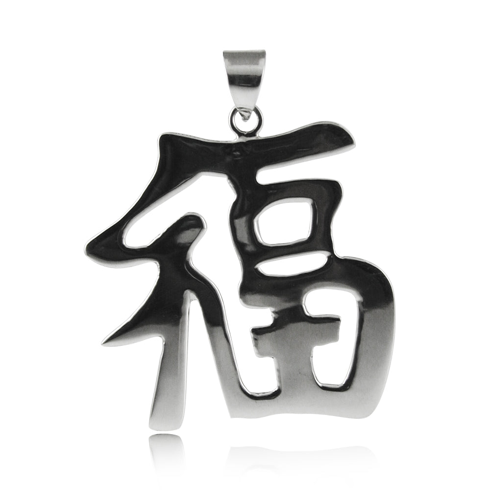 Kanji symbol for Laugh and Happiness pendant necklace, Chinese word ne –  A-Designs Ornament Co, image size:1000x1000