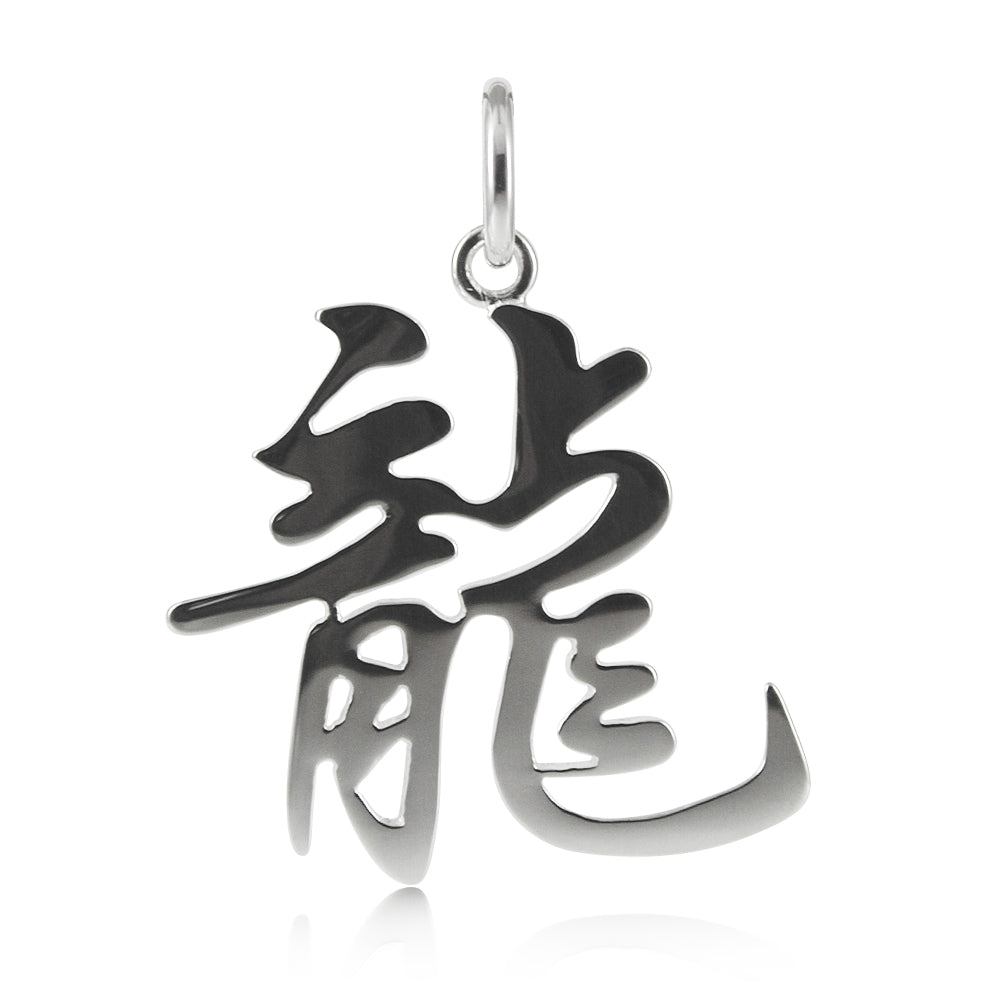 Chinese Character Pendant - Dragon
